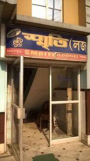 Hotel Smriti (Lodge), Tarapith 1
